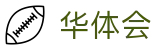 华体会(hth)官网首页 - app下载通道